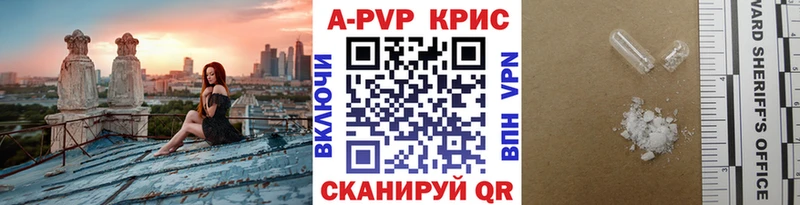 купить   Людиново  А ПВП СК КРИС 