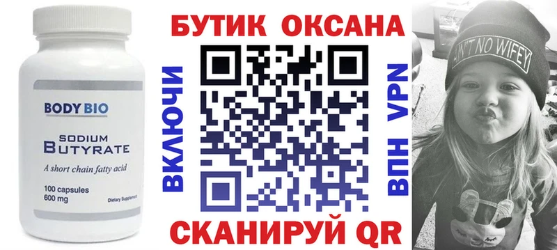 гидра   Людиново  БУТИРАТ буратино 