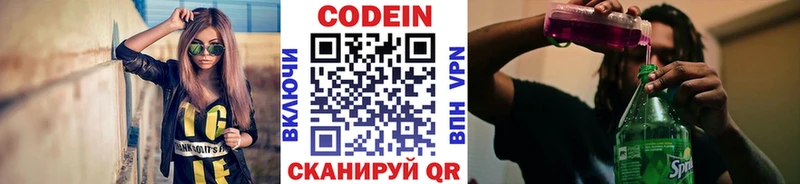 Кодеин напиток Lean (лин)  МЕГА   Людиново 