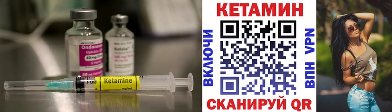 мега маркетплейс  Людиново  Кетамин ketamine 
