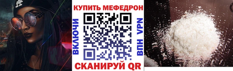 купить  цена  Людиново  МЕФ мука 